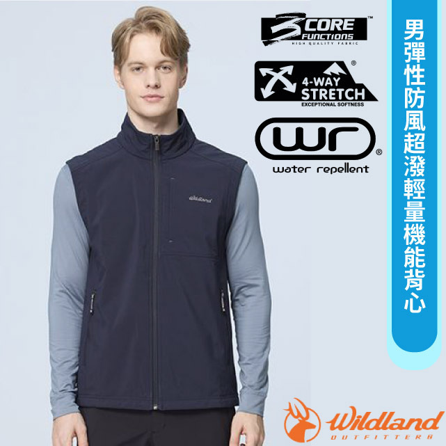 【荒野 WildLand】男 彈性防風超潑輕量機能背心.休閒運動機能上衣/四向高彈性纖維/W2702-175 秀姑藍山✿30E010